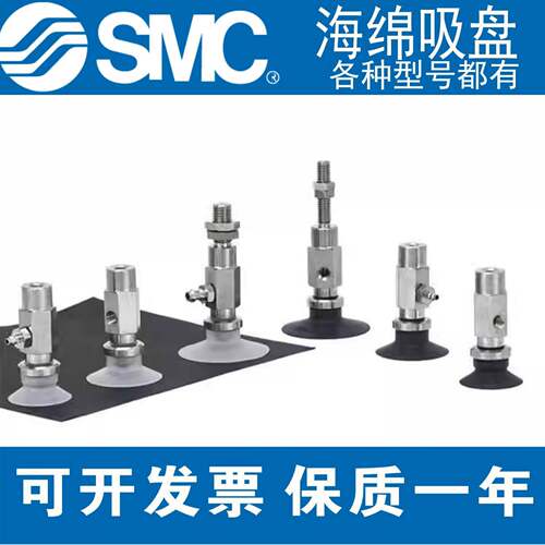 SMC真空吸盘ZPYCSK-B5系列ZPY10/13/16/20/...CSK10/..-B5-A10/14