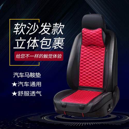 家汽782车四季通用坐垫发新鞍款马垫小蛮腰坐垫套软厂沙三防面料