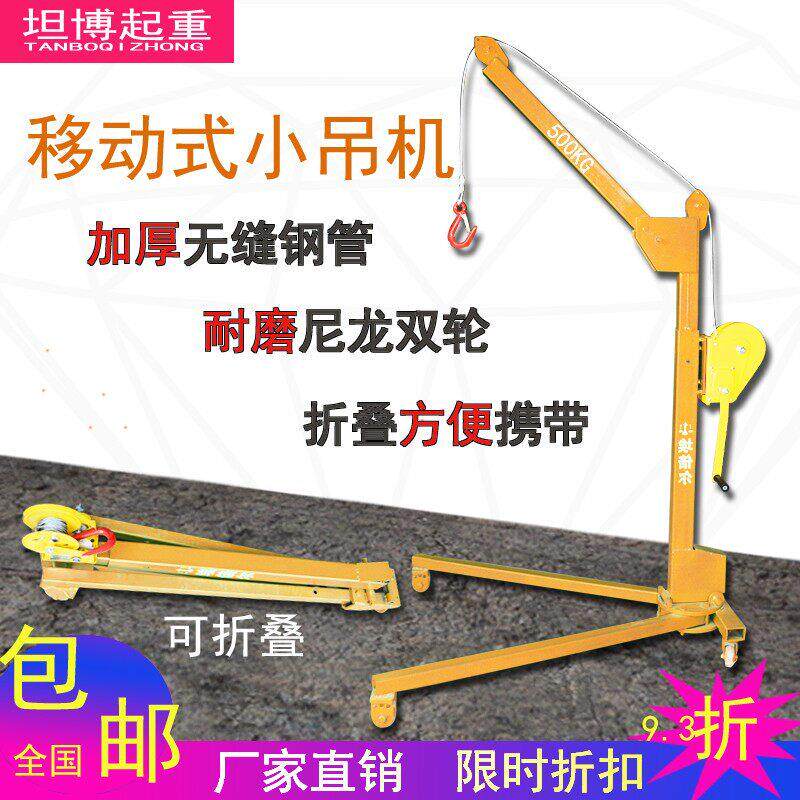 移动可携式可折叠手推起吊机车载家用手动起重吊机手摇小型起吊机