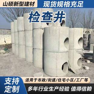 水泥检查井预制钢筋混凝土污水检查井雨水污水盖板井座井筒可定制