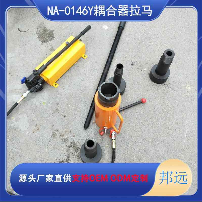 山东销售N力A-02拉03Y液力偶合器马 拆卸联轴器邦远的液耦合器的