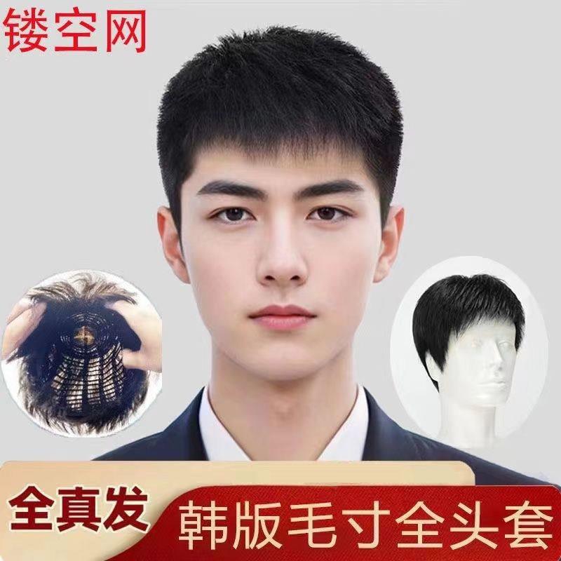 假发男短发全真发全头套式男士毛寸假发头套时尚自然蓬松透气逼真