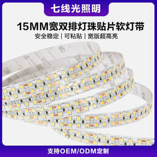 饰led软灯带 24V柔性双排超亮办公居家商场装 宽版 LED低压线灯条