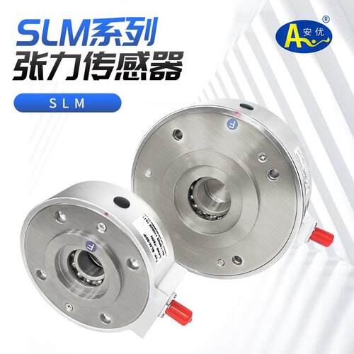 张力传感器SLM薄式张力传感器圆饼式测量传感器在线张力检测
