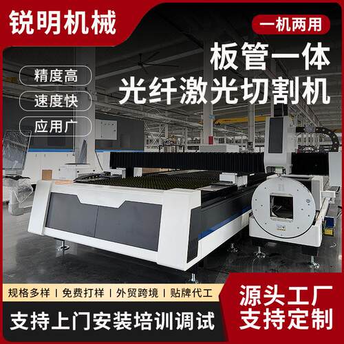 3015板管一体激光切管机全自动不锈钢金属激光切割机工业大型