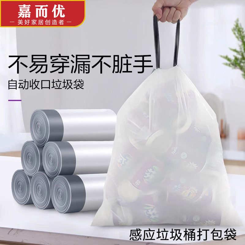 单边抽绳垃圾袋家用手提式自动收口厨房大号加厚黑色塑料清洁袋