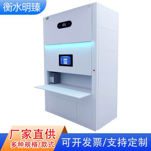 档案选层架智能选层档案柜自动回转柜自动选层柜厂家价格