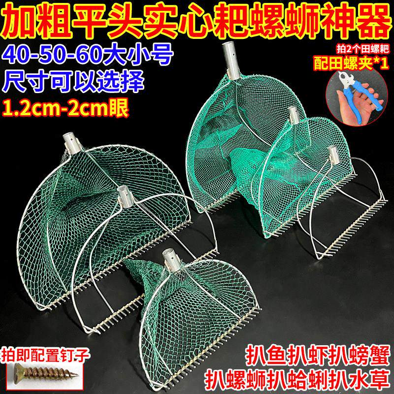 实心超硬捞螺神器赶海耙户外捞田螺河虾河蟹工具池塘入泥耙田螺网
