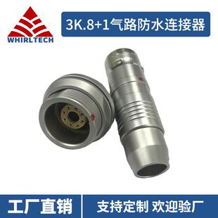1气路圆形连接器 兼容lemo雷莫K系列圆形防水IP68航插连接器3K8芯