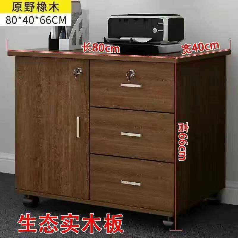 实木办公室文件柜落地式带锁资料柜多抽屉储物移动矮柜桌下小柜子