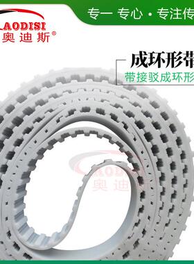 720工步厂AOISI双面齿P胶U同步带传动件聚氨酯同步带橡同带D加工