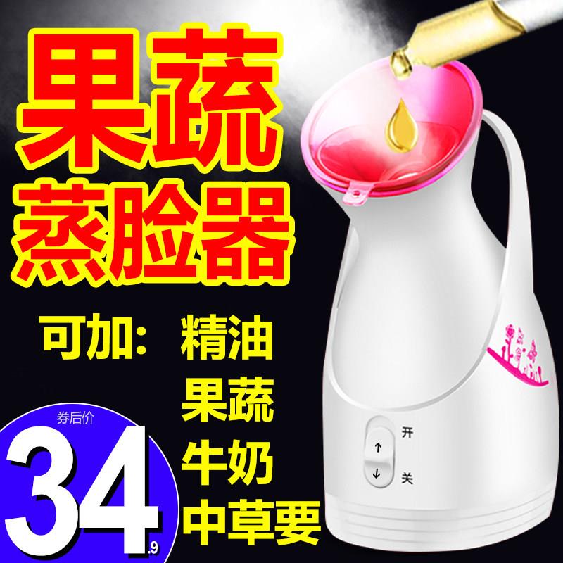 纳米蒸脸器冷热双喷蒸脸仪打开脸部毛孔美容仪保湿喷雾器家用机器
