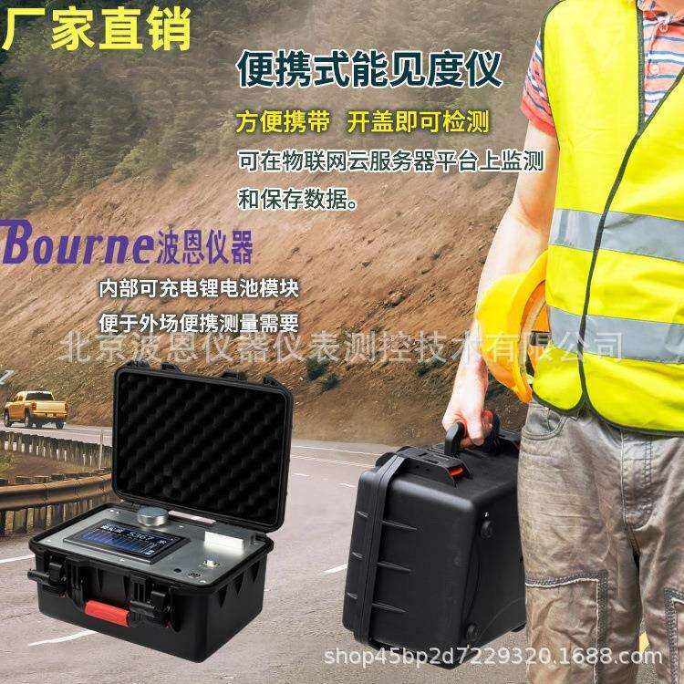 小型后向散射原理能见度仪便携式能见度检测器气象监测站