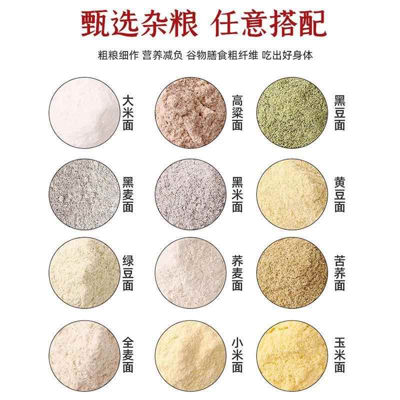 杂粮面粉组合五谷杂粮煎饼馒头小米面高粱面荞麦面黑豆面全麦面厂