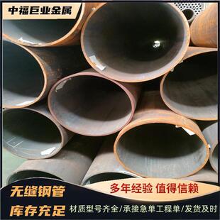 Q345B无缝钢管325x8空心圆管大小口径Q355D无缝钢管耐低温无缝管
