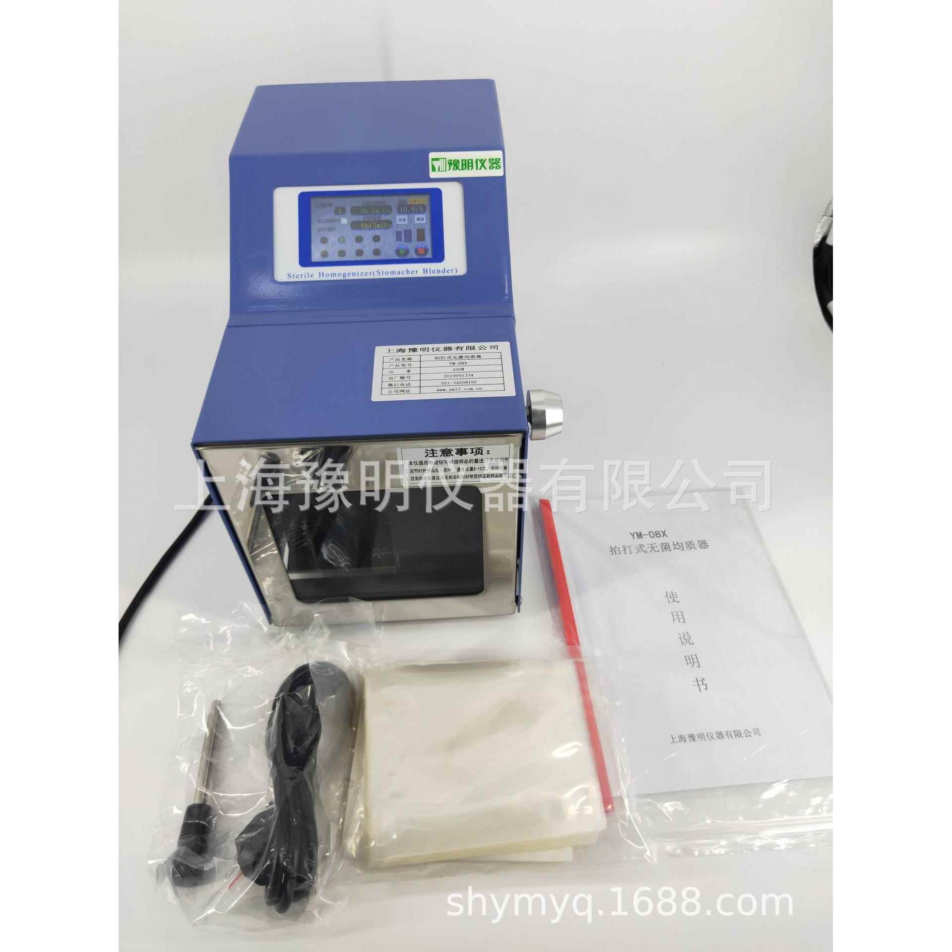 拍击式无菌均质器/无菌均质器/拍击式均质器(无菌均质器)