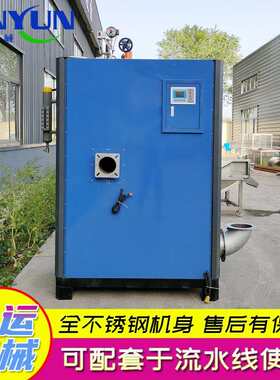 工业蒸汽发生器商用酿酒锅炉设备全自动生物质颗粒蒸汽锅炉