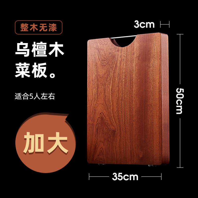 瑪格途烏檀木菜板整木家用廚房大號(hào)加厚切菜砧板抗菌防霉案板實(shí)木