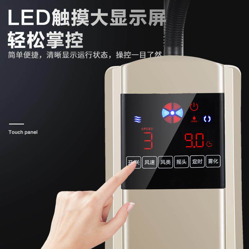 新款直销喷雾电风扇落地扇家用大风力摇控静音工业加湿降温加水冷