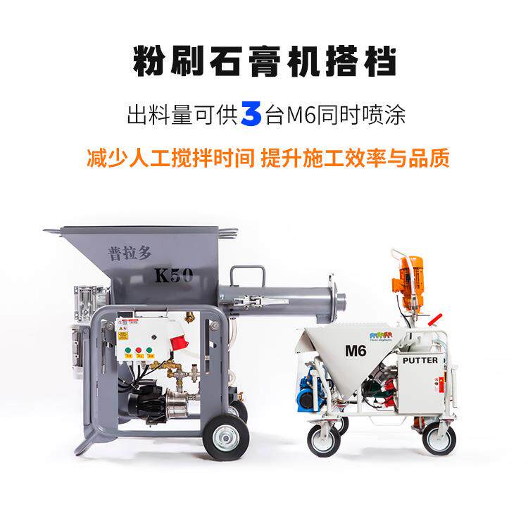 厂家直销干粉腻子打磨机搅拌器粉刷石膏搅拌喷涂机小型电动大功率