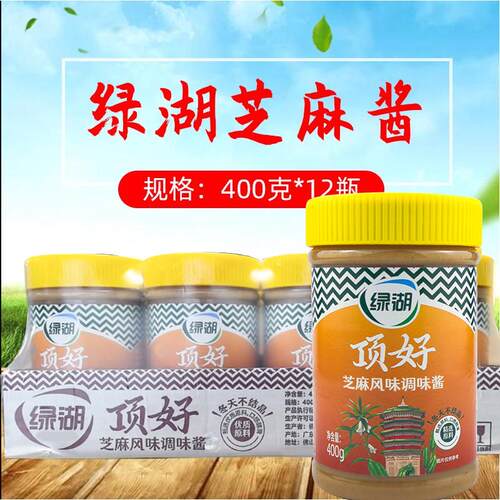 绿湖顶好芝麻酱热干面拌酱火锅麻辣烫蘸酱芝麻风味调味料整箱包邮