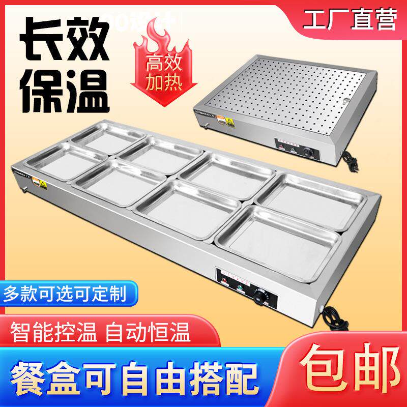 快餐保温台商用多功能电自动加热控温不锈钢熟食卤肉柜热卤蒸菜台