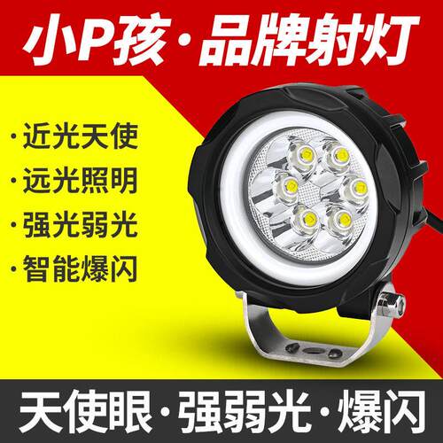 电动机车灯三轮车LED客厅灯超亮外置改装 强光12V60V爆闪流氓射灯
