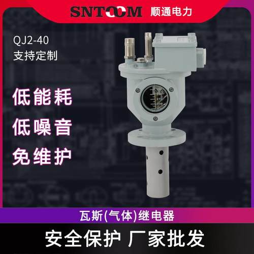 气体继电器QJ2-40变压器瓦斯继电器QJ1-50/25/80TH QJ4-80ATH 50