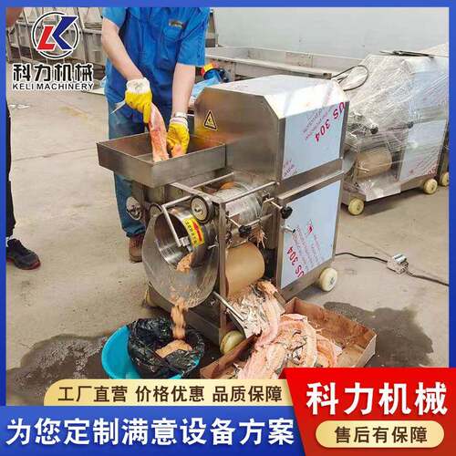 鱼肉采肉机 鱼刺分离机 自动采集鱼肉机器鱼丸机