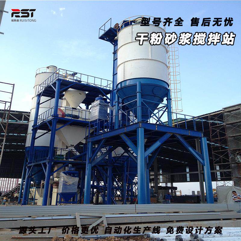 预拌砂浆生产线瓷砖胶防火涂料搅拌站机械厂家货物齐全一站式服务