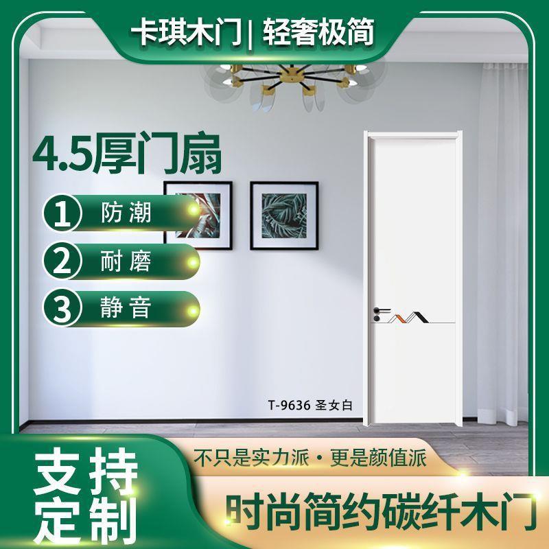 门室内木门碳纤木门实木复合门卧室门隔音超静音门套门框一整套