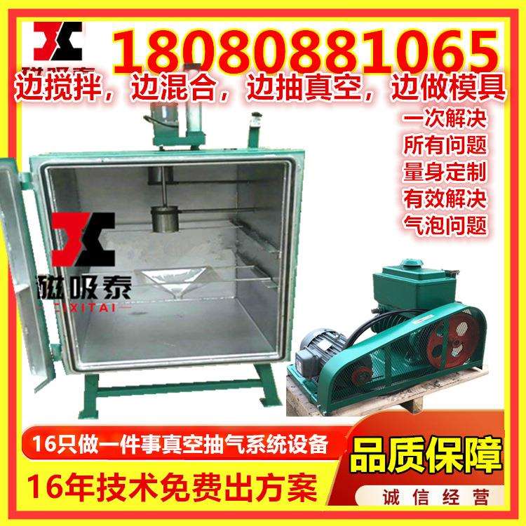 真空搅拌机石膏真空翻模箱尼龙红蜡真空脱泡搅拌机真空复模箱