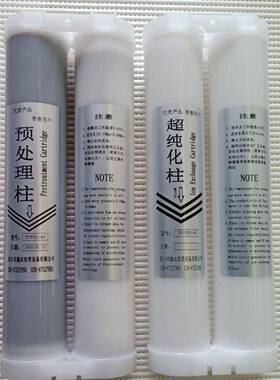 优普超纯化柱预处理柱替产品  超纯水机耗材 UP注塑超纯化柱