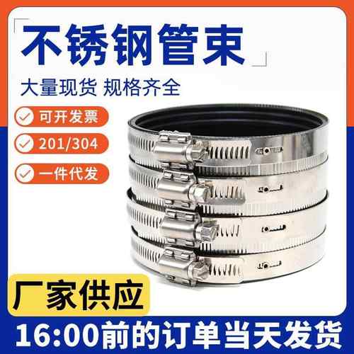 201/304不锈钢管束110铸铁排水管抱箍卡箍PVC管柔性接头强力管箍
