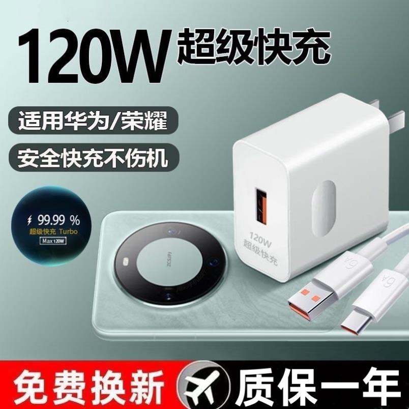 【旗舰店正品】适用于曜芝原装120w头100w超级快充荣耀充电器mate40华p50pro手机66w闪充nova8/9/10正magic4