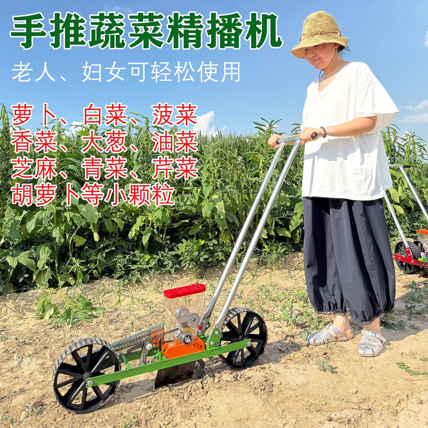 新款手推蔬菜精播机白菜罗卜菠菜香菜葱芝麻小颗粒多功能播种机
