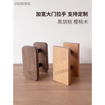 樱桃木黑胡桃实木玻璃门大拉手定制方形新中式民宿酒店推拉门把手