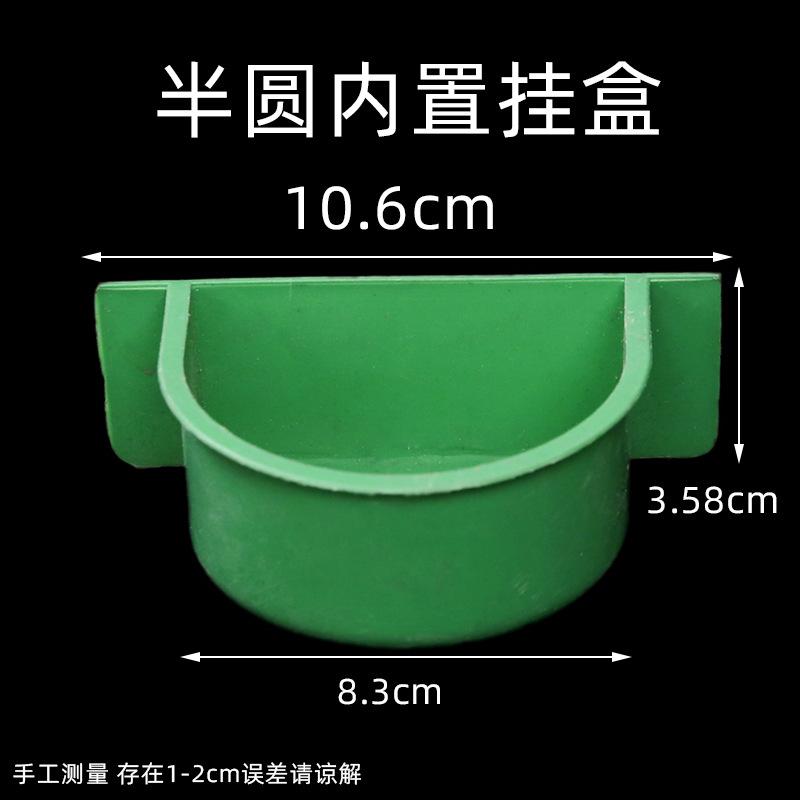 饮水器食盒内挂鸽子喂食食槽鸟窝