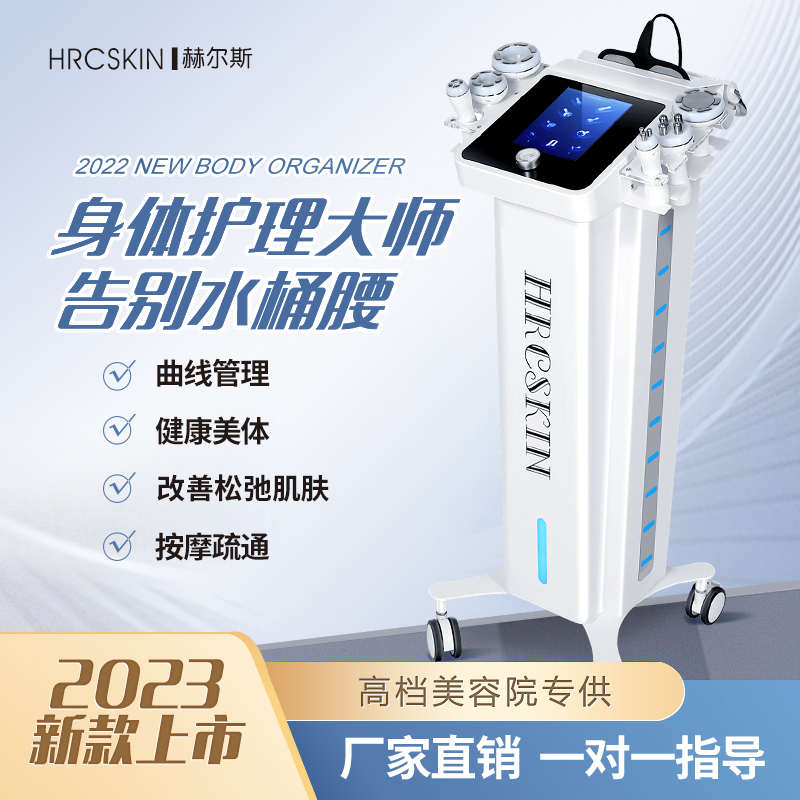 日式高周波仪器448k美体提拉收紧塑型负压身体疏通护理美容院专用