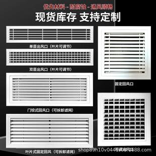 加盖长中风央空调出回风口百叶格栅通检修口板送风排进风无品牌/