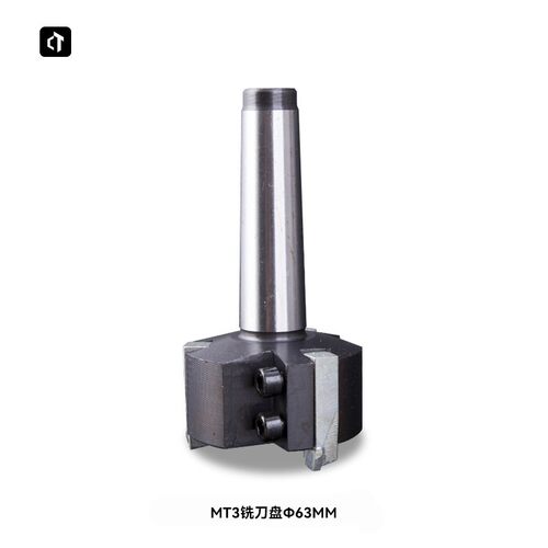 CITIE呲铁MT3-φ63MM铣刀盘MT4-φ80mm面铣刀钻铣床铣刀盘铣刀