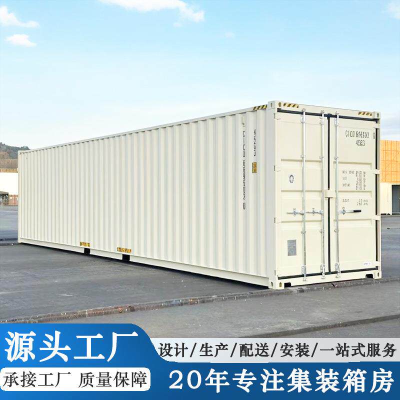 直销20GP新标准海运集装箱柜海运集装箱改造厂家量大价优
