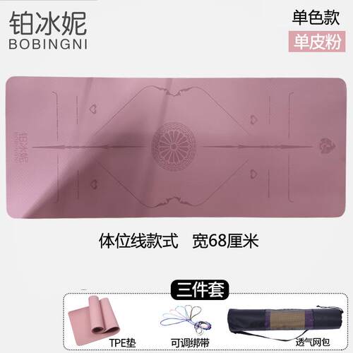 正品te瑜伽垫子地垫家用女p防滑加厚加学宽加健身瑜长珈初者俞珈