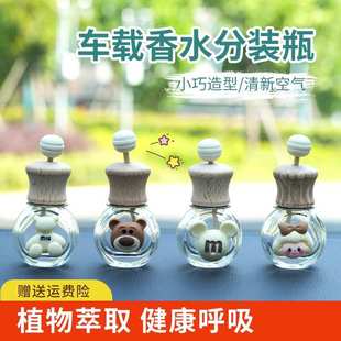 车载香水香氛空瓶高级车内空调出风口香薰摆件家用香薰瓶持久淡香