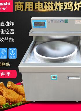 商用小酥肉油炸锅连续恒温150-230℃电磁变频炸炉欧姆龙精确控温