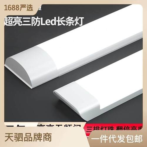 LED三防低压净化灯DC220V一体化支架灯条形工程大功率灯管