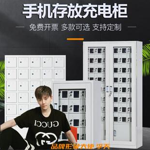 钢制手机充电存放柜透明学校办公室手机保管箱员工寄存储物铁皮柜