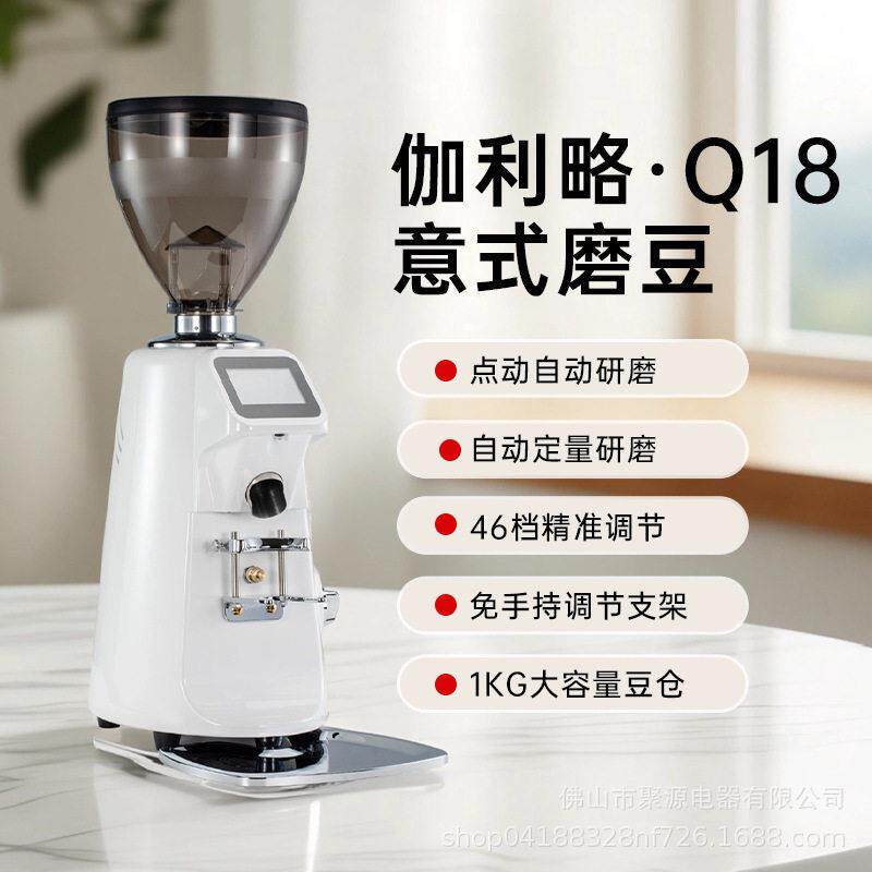 伽利略GALILEO-Q18 Q19磨豆机商用定量电动数控意式咖啡豆研磨机