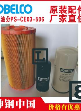 神钢t油分芯tP-F03-3002-02t台北tALE5tES3A-HtSG720ADH-37