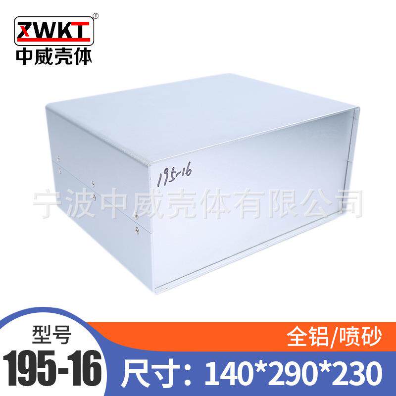 140*290*230金属外壳电源仪表控制盒全铝壳体